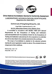 Аттестат аккредитации лаборатории CNAS