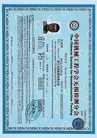 Сертификат неразрушающего контроля